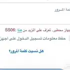 فك حظر ip السناب الرسمي للأيفون