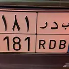للبيع لوحه بدر