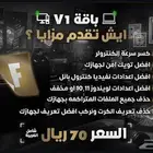 Tweak Fortnite تويك فورتنايت