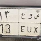 لوحه نقل رقمين ومعنى