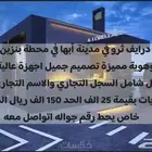 كافي درايف ثرو للبيع