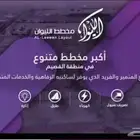 ارض للبيع في القصيم حي الليوان
