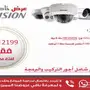 عرض على كاميرات 5 ميغا بكسل فقط 1999 ريال 