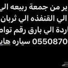 مشواير