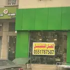 محل خضار للتقبيل