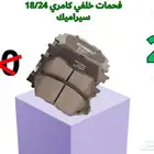 قطع غيار كامري كورولا يارس افالون اوريون