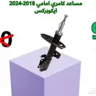 قطع غيار صالون لاندكروزر لكزس جيب برادو  جيب فورشنر شاص  ربع