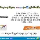 أحبار طابعات ليزر HP بأسعار منافسة