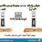 رامات DDR4 جديدة بسعر منافس كمبيوتر لابتوب