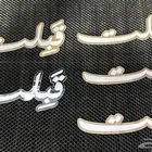 قبلت اكريلك القص بانواعة