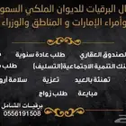 صياغة معروض طلب المساعدات المالية والمنح والشكاوى بشكل مميز