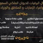 صياغة معاريض وخطابات وطلب مساعدات مالية واكثر