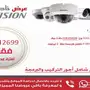 كاميرات مراقبه مع التركيب بأسعار منافسه وجوده
