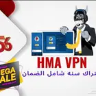 اشتراك HMA VPN