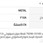 سوزوكي سامراي ديلكو