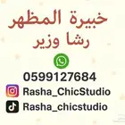 جلسات تحليل لون البشرة (Color Analysis