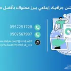 اقدم خدمة تصميم موشن جرافيك إبداعي يبرز محتواك