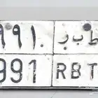 لوحه مميزه