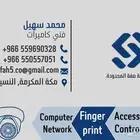 تركيب كاميرات-عقود صيانة كاميرا-انتركوم-سنترال-سوفت وير