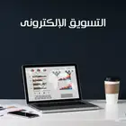 اصحاب المحلات والمعارض والعقاريين والشركات لك