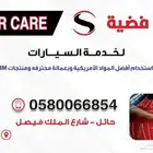 تظليل وحماية باقل الأسعار