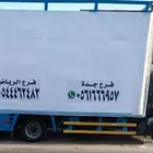 نقل عفش مع الفك والتركيب