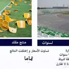 كراسي مسارح توريد كراسي ملاعب كراسي مدرجات قاعات ستائر مسرح