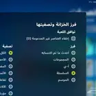 حساب فورت نادر فيه ترافس سكوت