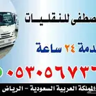 سطحه للمشاوير داخل وخارج الرياض