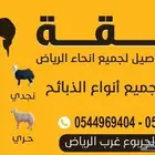 سلام عليكم أسعد صباحكم بالخير جميعا نوفر جميع ماتحتاجونه مع
