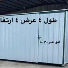 غرف مطبخ مجلس غرفة شينكو طول 4 عرض 4 ارتفاع 2
