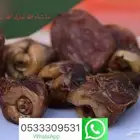 هشيشي ضميد 9 ريال عنيزة توصيل مجاني