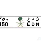 لوحة مميزة 350