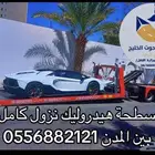 سطحة هيدروليك شحن سيارات الدمام