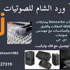 تأجير سماعات ومايكات من افضل الانواع