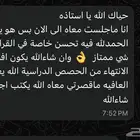 معلمه انجليزي