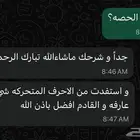 معلمه انجليزي