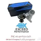 بلف حرارة ام بي ضمان 6 شهور مع كوع أكسيد