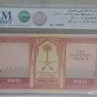 مائة ريال الملك سعود