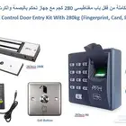 تركيب كميرات وبصمة مراقبة