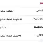 تضليل بست شيلد