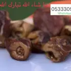 تمر شيشي ب 9 ريال عنيزة توصيل مجاني