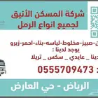 مواد بناء رمل اسمنت بلوك غراء