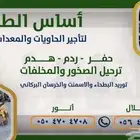 عقود حاويات لرخص البناء