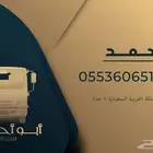توصيل بضائع وأغراض بالدينا المقفلة (3 متر)