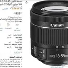 كاميرا كنون 250D استعمال خفيف جدا (عدت تصوير كاملة )