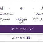 رحلة من ابها الى الدمام flynas