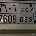 لوحة مميزة باسم سعد
