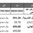 اشتراك للنادي شهرين ب 250