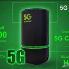 Zain 5G أسرع انترنت واقوي شبكه
